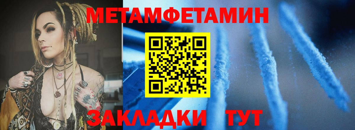 АМФЕТАМИН Premium Комсомольск-на-Амуре
