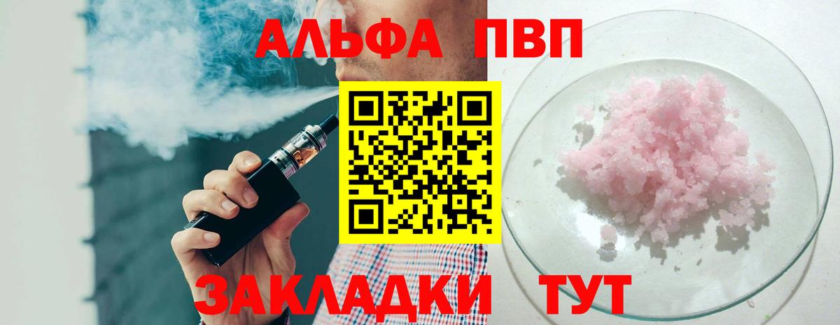 Alpha-PVP кристаллы Комсомольск-на-Амуре