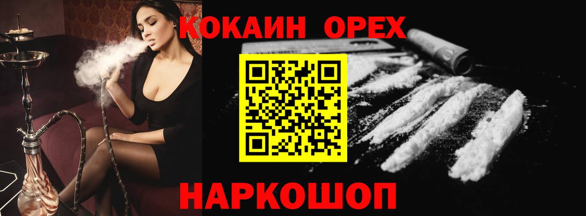 COCAIN  Кокаин Fish Scale  Вход с VPN  Комсомольск-на-Амуре  COCAIN 98% 