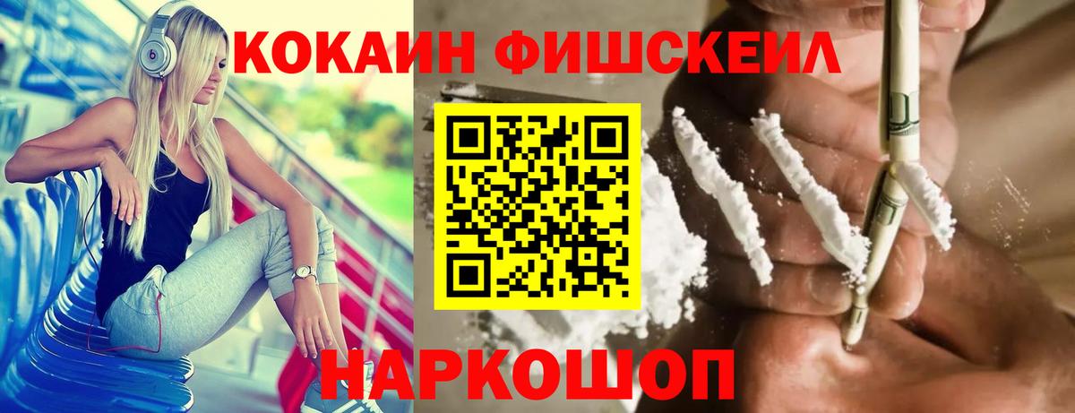 КОКАИН Эквадор Комсомольск-на-Амуре