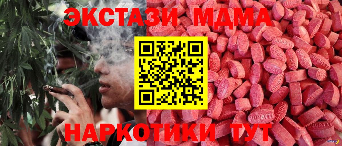 Комсомольск-на-Амуре  ЭКСТАЗИ ешки  Вход с VPN  Ecstasy 280мг 