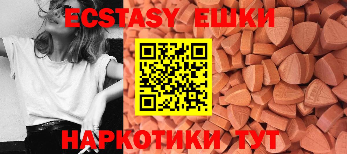 Ecstasy mix Комсомольск-на-Амуре