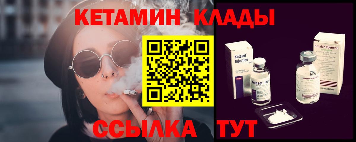 КЕТАМИН ketamine  Вход с VPN  Кетамин VHQ  Комсомольск-на-Амуре 