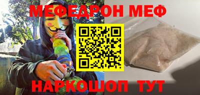 меф Бузулук