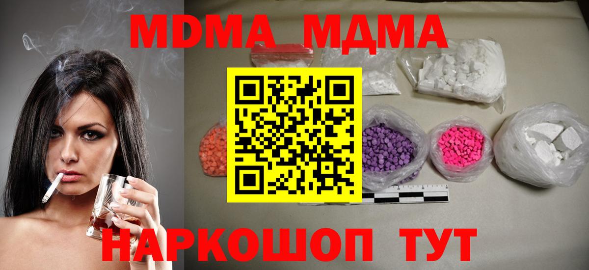 Комсомольск-на-Амуре  МДМА  Вход с VPN  MDMA Molly 