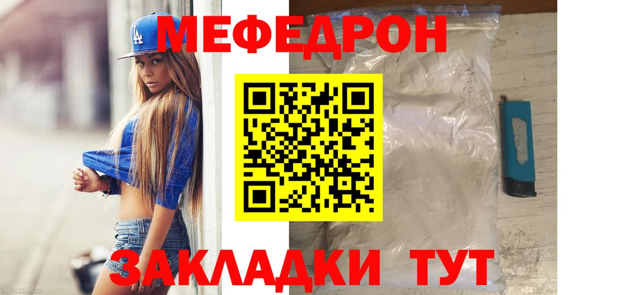 Комсомольск-на-Амуре  МЕФ  Вход с VPN  Мефедрон VHQ 