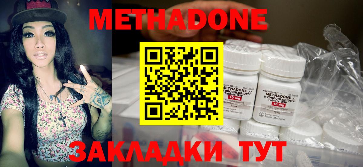 Метадон кристалл  Вход с VPN  Комсомольск-на-Амуре 