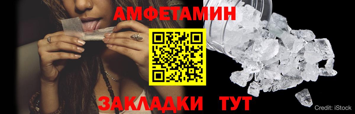 МЕТАМФЕТАМИН Methamphetamine  Вход с VPN  Комсомольск-на-Амуре 