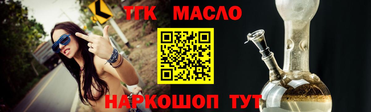 Комсомольск-на-Амуре  Дистиллят ТГК вейп с тгк  Вход с VPN  Дистиллят ТГК жижа 